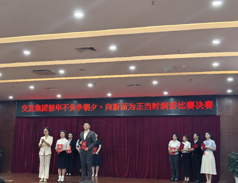 聚燃青春之火，共赴奮進(jìn)新程|伍佳文同志榮獲市交發(fā)集團(tuán)演講比賽二等獎(jiǎng)
